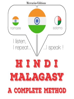 cover image of मैं मलयालम सीख रहा हूँ